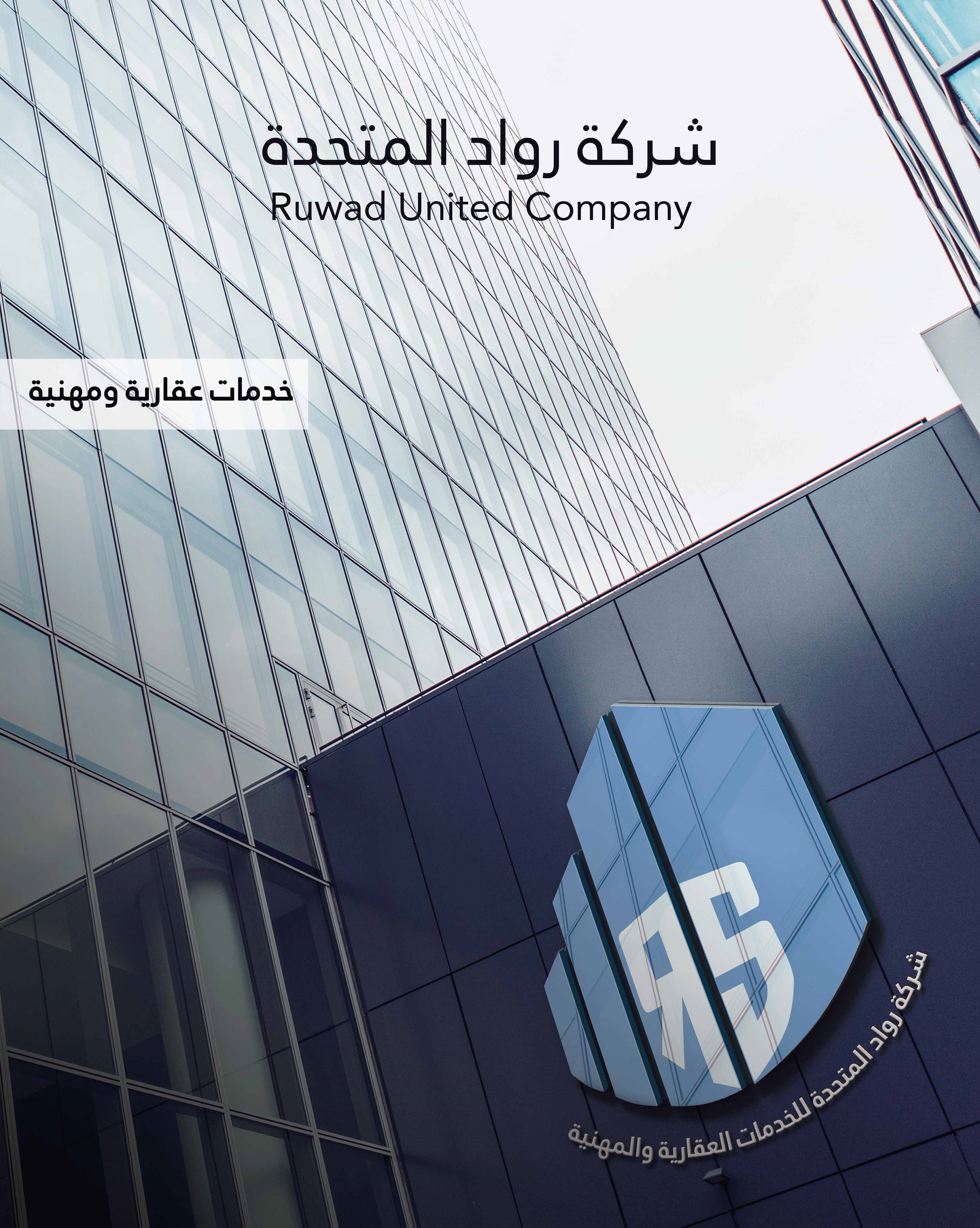 احصل على اخر اخبار العقارات