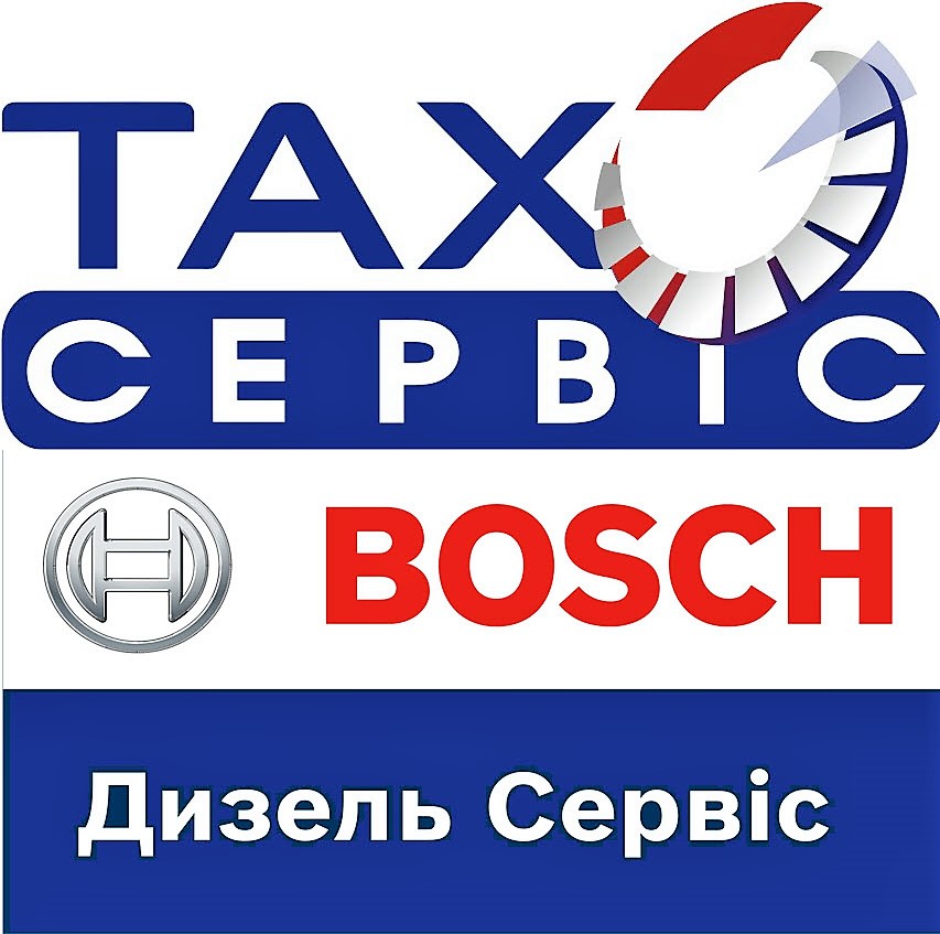 Тахосервис Бош Дизель Сервис