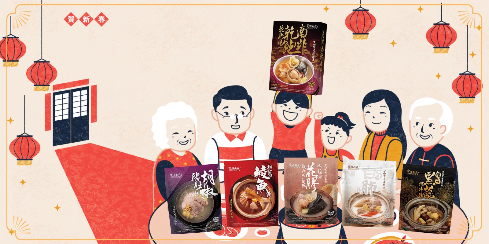 成為寶湖廚莊網站會員