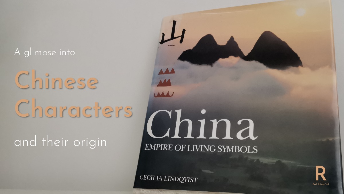 How to learn Chinese characters effectively? 怎么有效学习汉字？ – 秋月慢谈 Real ...